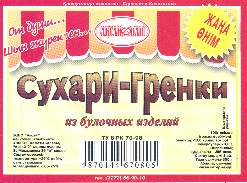 Изображение: Товарный знак № 20739