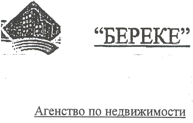 Изображение: Товарный знак № 20500