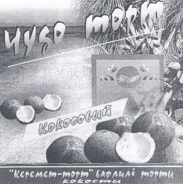 Изображение: Товарный знак № 19671