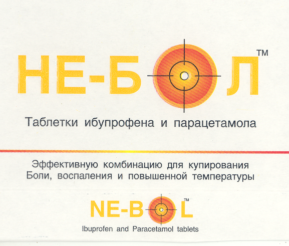 Товарный знак № 19901 «НЕБОЛ NЕВОL»