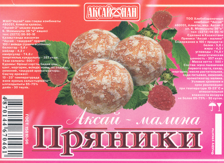 Изображение: Товарный знак № 20732