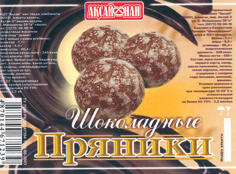 Изображение: Товарный знак № 19824