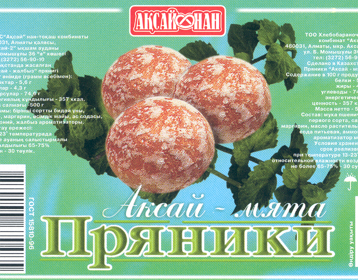 Изображение: Товарный знак № 20733