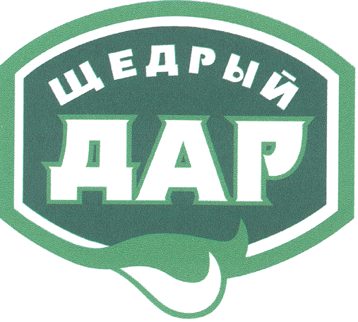 Товарный знак № 20741 «ЩЕДРЫЙ ДАР»