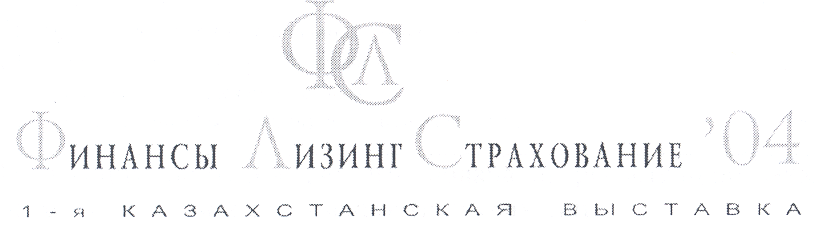 Товарный знак № 19945 «ФЛС ФИНАНСЫ ЛИЗИНГ СТРАХОВАНИЕ 04 1-Я К…»