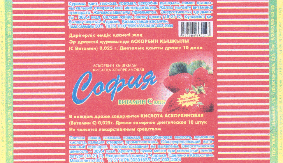 Товарный знак № 20409 «СОФИЯ ЕВА»
