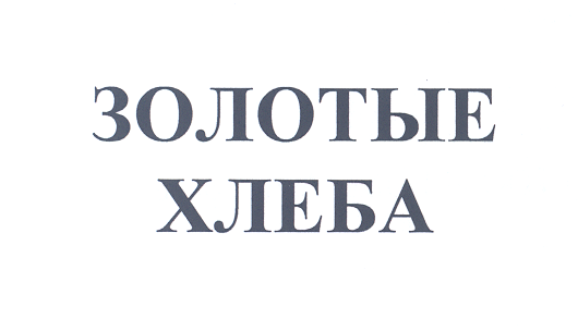 Изображение: Товарный знак № 20321