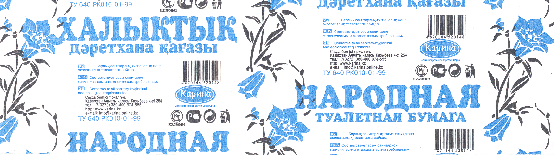Изображение: Товарный знак № 20419