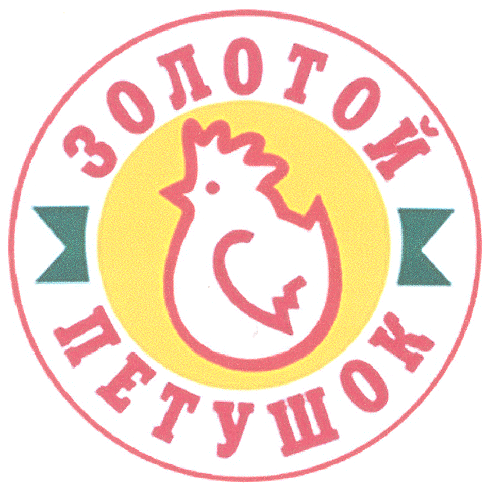 Товарный знак № 20758 «ЗОЛОТОЙ ПЕТУШОК»