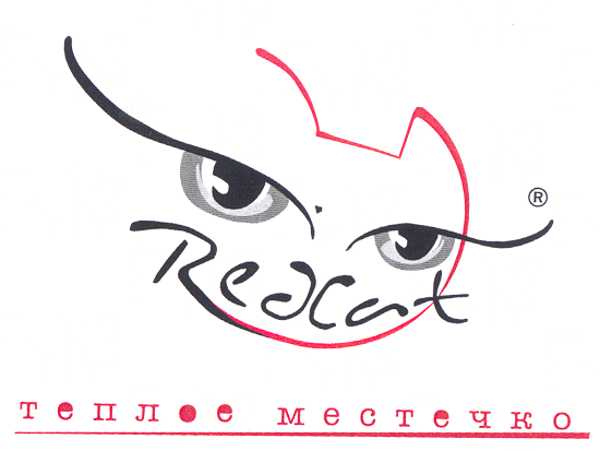 Товарный знак № 20856 «ТЕПЛОЕ МЕСТЕЧКО RЕD САТ»