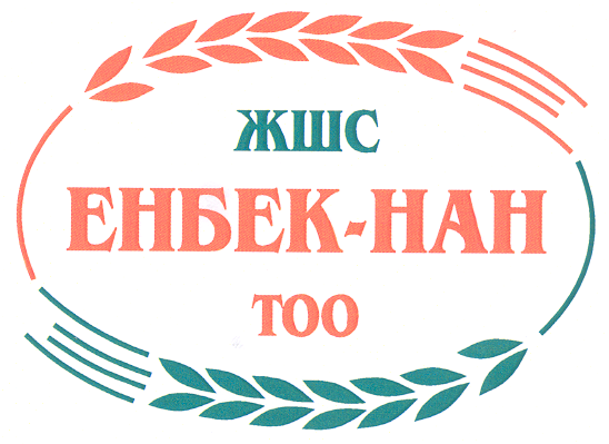 Изображение: Товарный знак № 19872