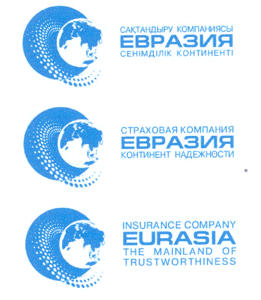 Товарный знак № 20594 «ЕВРАЗИЯ ЕURАSIА»