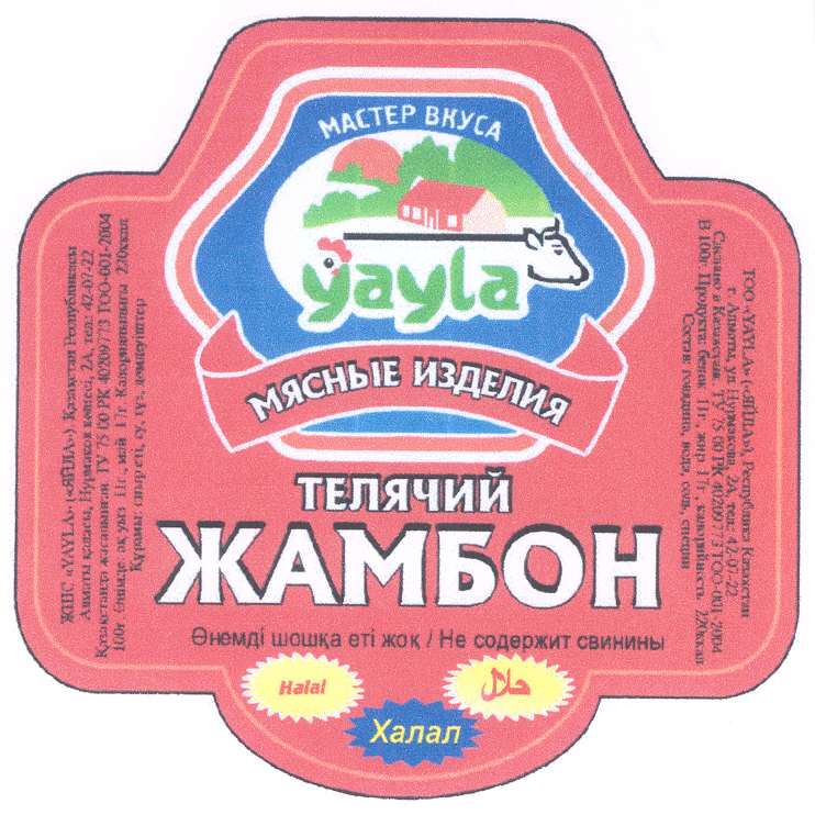 Изображение: Товарный знак № 20777