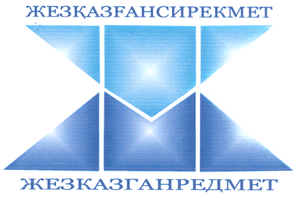 Товарный знак № 19238 «ЖЕЗҚАЗҒАНСИРЕКМЕТ ЖЕЗКАЗГАНРЕДМЕТ»