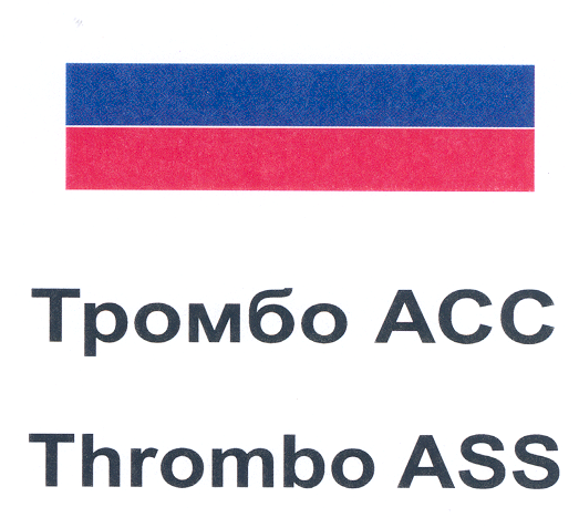 Товарный знак № 23958 «Тромбо АСС Тhrоmbо АSS»