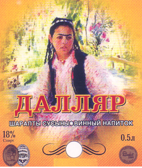 Товарный знак № 21270 «ДАЛЛЯР»