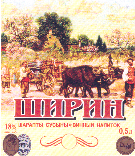Товарный знак № 21272 «ШИРИН»