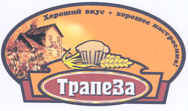 Товарный знак № 23960 «ТРАПЕЗА»