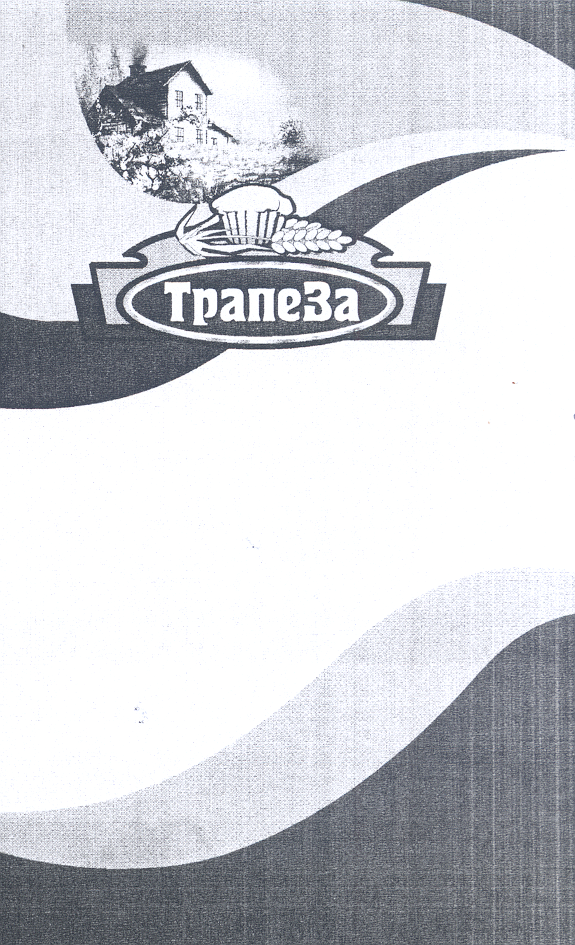 Товарный знак № 24391 «ТРАПЕЗА»