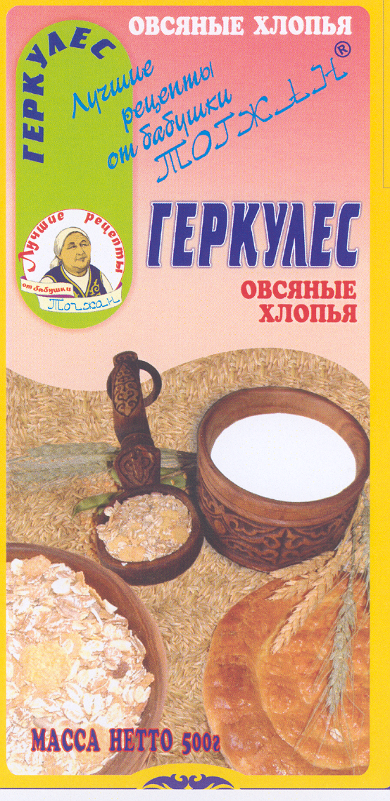 Товарный знак № 21252 «ГЕРКУЛЕС ТОГЖАН»