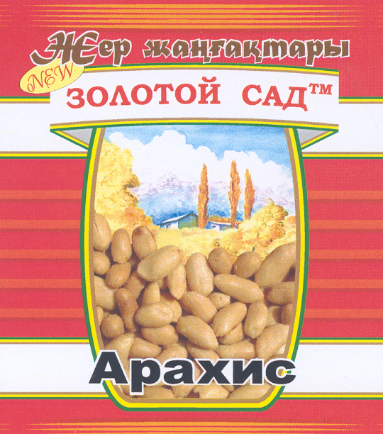 Товарный знак № 21253 «ЗОЛОТОЙ САД АРАХИС»