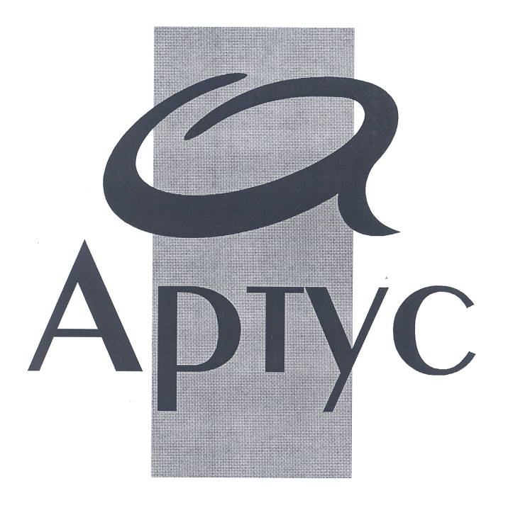 Товарный знак № 20981 «А АРТУС»