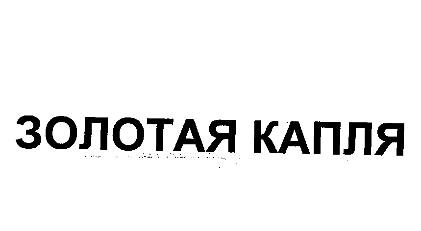 Изображение: Товарный знак № 22880