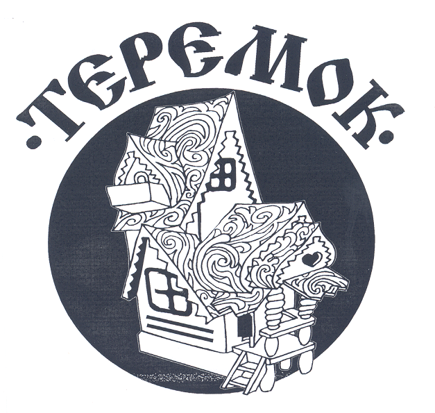 Товарный знак № 21363 «ТЕРЕМОК»