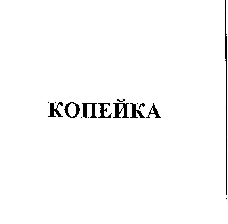Изображение: Товарный знак № 23045
