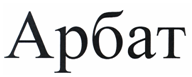 Товарный знак № 21506 «Арбат»