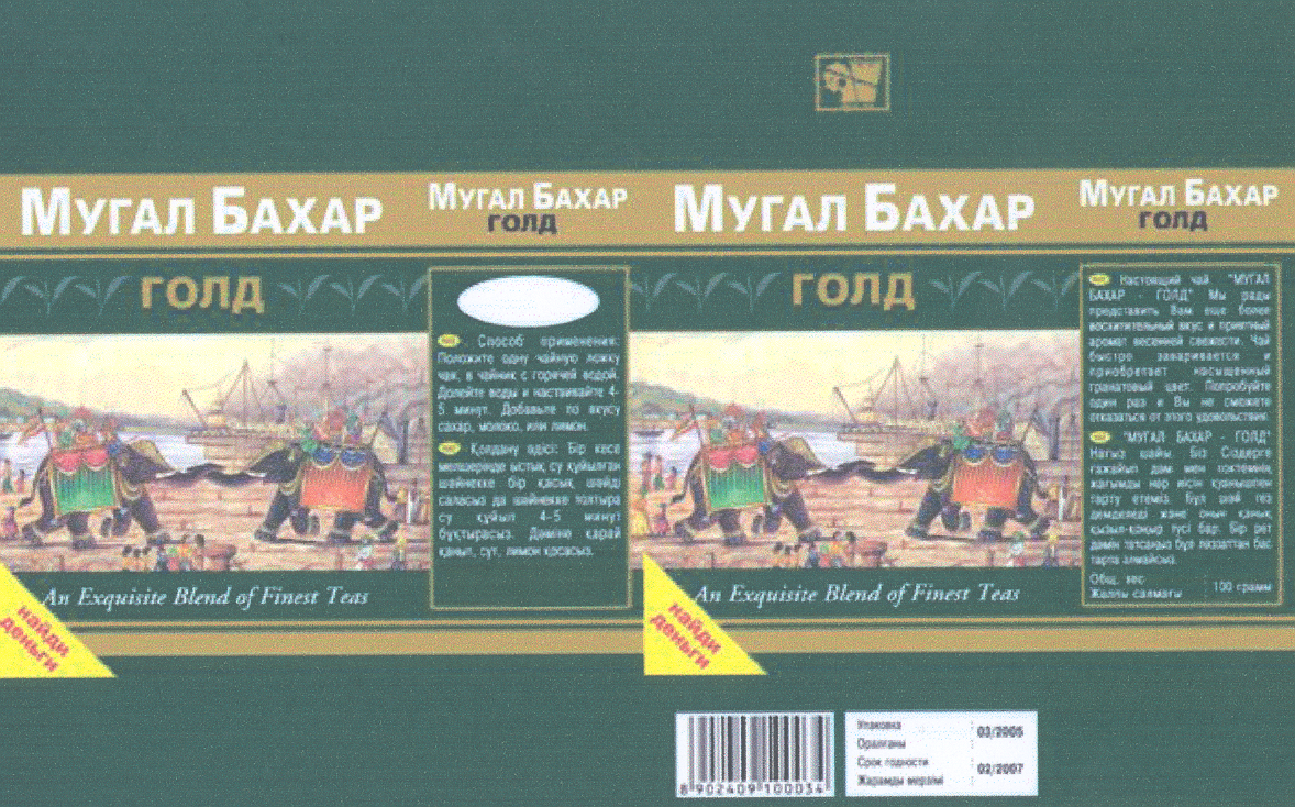 Товарный знак № 21743 «МУГАЛ БАХАР ГОЛД»