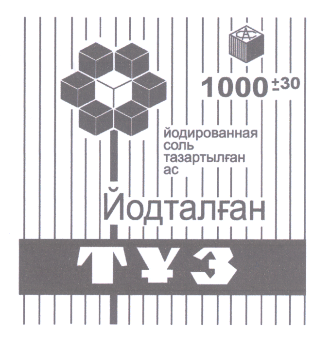 Товарный знак № 20997