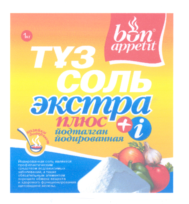 Изображение: Товарный знак № 21796