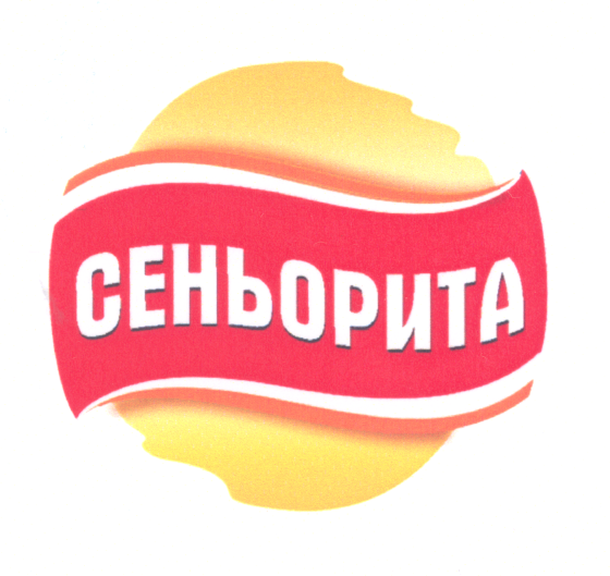 Товарный знак № 21819 «СЕНЬОРИТА»