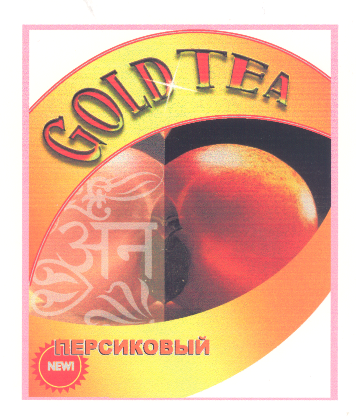 Товарный знак № 21770 «GОLD ТЕА ПЕРСИКОВЫЙ»