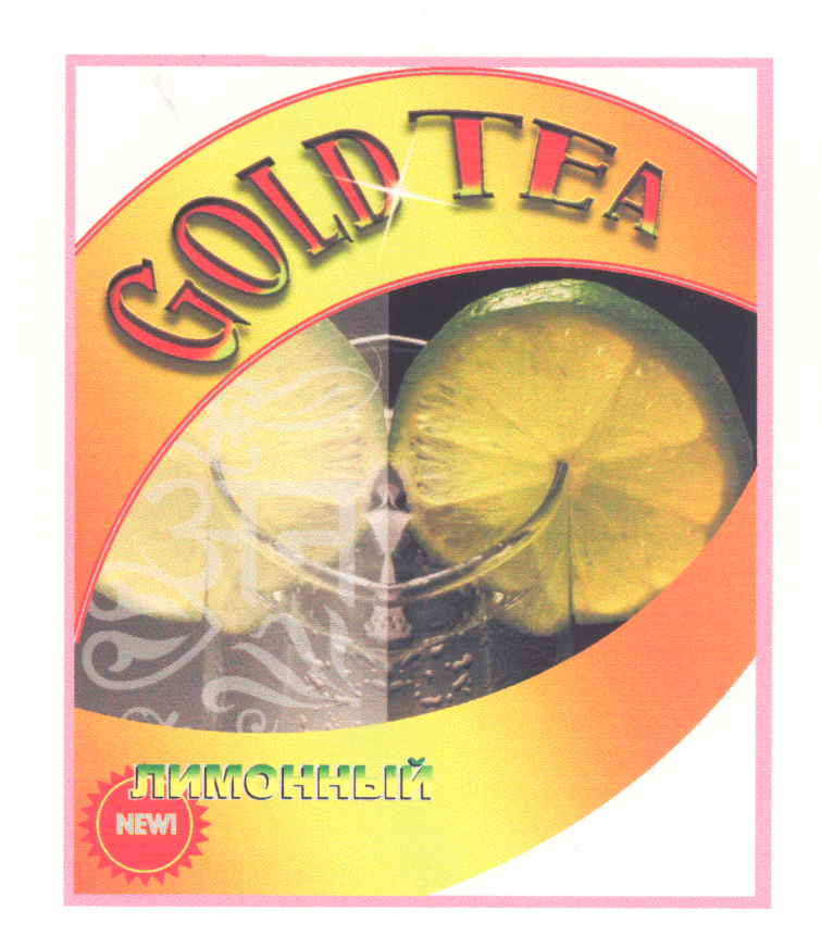 Товарный знак № 21771 «GОLD ТЕА ЛИМОННЫЙ»