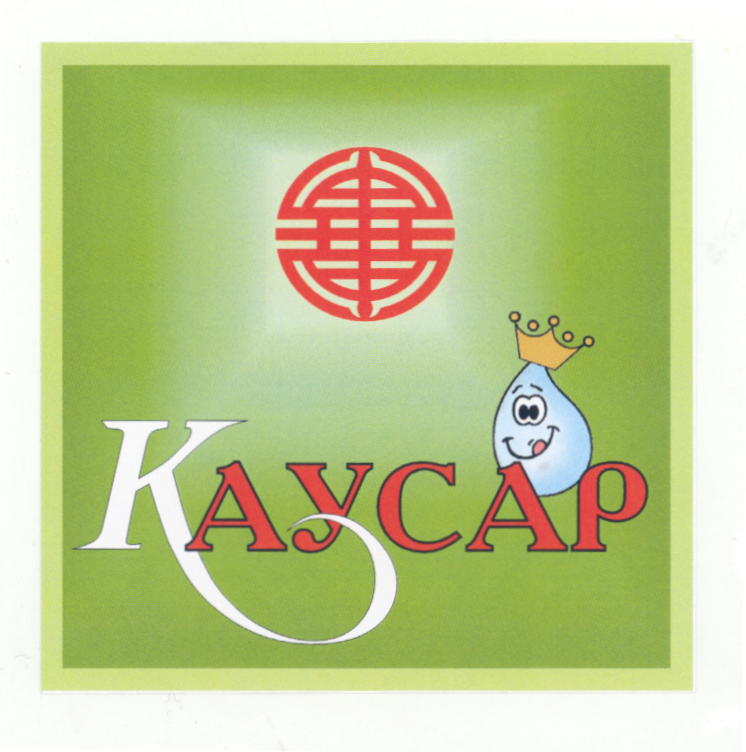 Товарный знак № 22523 «КАУСАР»