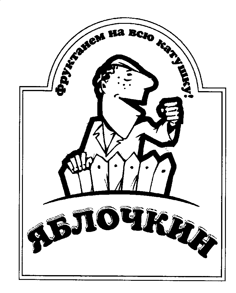 Изображение: Товарный знак № 21874