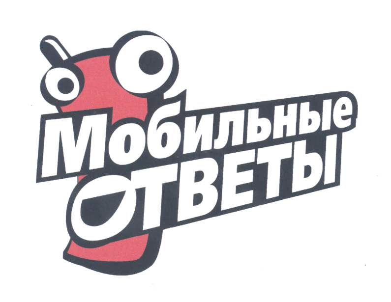 Изображение: Товарный знак № 21955