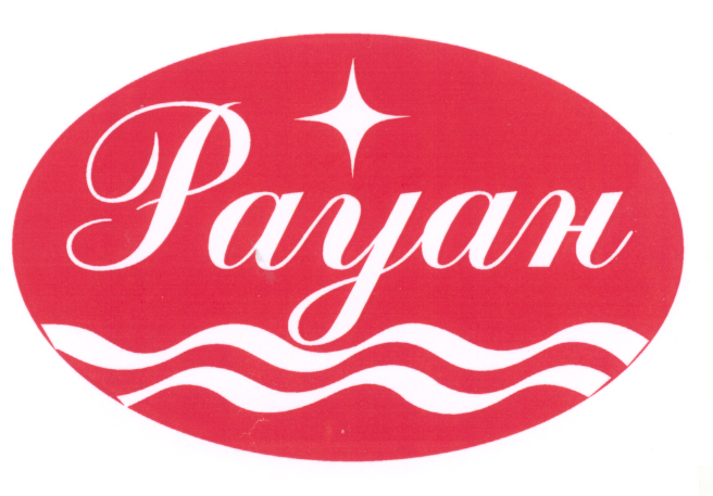 Товарный знак № 21929 «РАУАН»