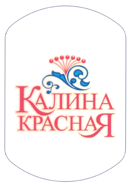 Товарный знак № 22563 «КАЛИНА КРАСНАЯ»