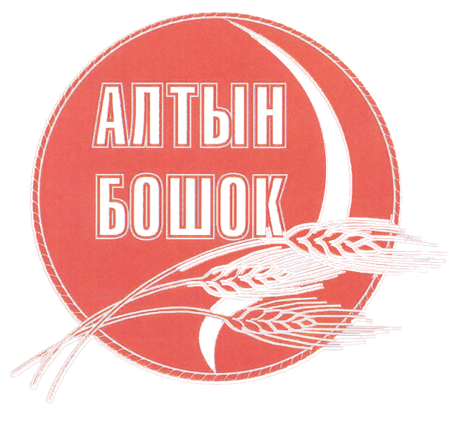 Товарный знак № 22078 «АЛТЫН БОШОК»