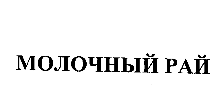 Изображение: Товарный знак № 23570