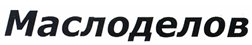 Товарный знак № 22091 «МАСЛОДЕЛОВ»
