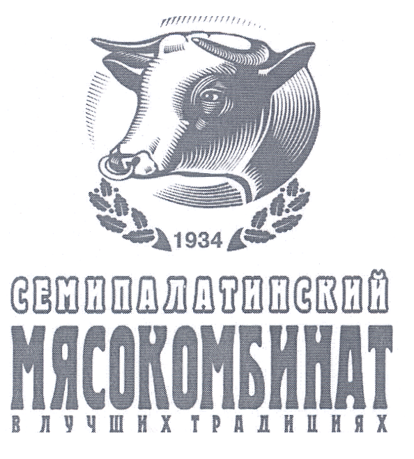 Товарный знак № 22931 «СЕМИПАЛАТИНСКИЙ МЯСОКОМБИНАТ В ЛУЧШИХ Т…»