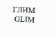 Товарный знак № 22246 «ГЛИМ GLIМ»