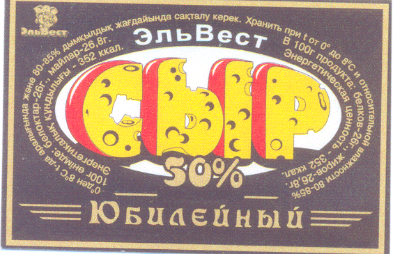 Товарный знак № 23197 «ЭЛЬВЕСТ ЮБИЛЕЙНЫЙ»