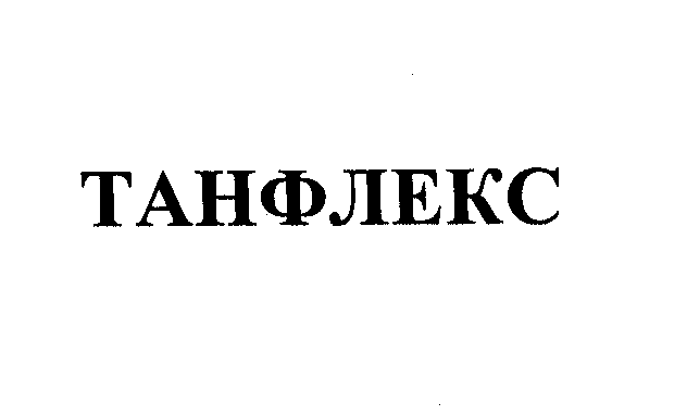 Изображение: Товарный знак № 23576