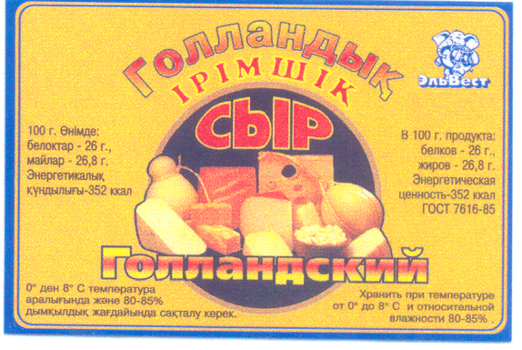 Товарный знак № 23585 «СЫР Голландский»