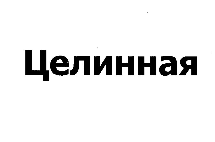 Изображение: Товарный знак № 23191